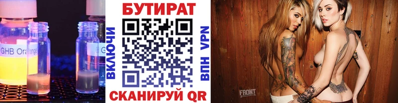 Бутират 1.4BDO  OMG ONION  Анива  купить  сайты 