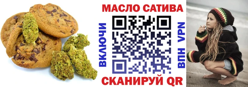 маркетплейс состав  Анива  Печенье с ТГК марихуана 