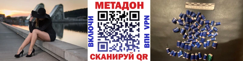 Метадон кристалл  сколько стоит  Анива 